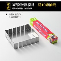 수제 간식 오란다 깨 떡 틀 도구 세트 몰드 만들기 강정 영양 에너지 단백질 바, 3근의 실저 금형(오일 페이퍼 10m)