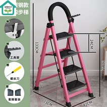접이식 사다리 2단 일자 A형 3단 발판 도배 작업발판 안전 알루미늄 계단 미니 가정용, [옵션12] 4단-핑크