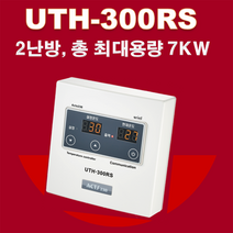 우리엘전자/통신형/uth-300rs/온도조절기/필름난방/난방필름/면상발열체/전기온돌판넬/전기히터