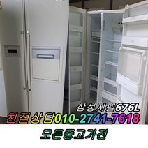 중고냉장고 중고양문형냉장고 삼성 LG 대우 600리터급 양문형냉장고, 중고엘지냉장고