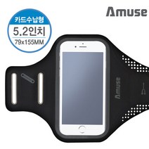 [Amuse] 카드수납형 스마트폰 5인치형 스포츠 암밴드 (NCS-01), 상세설명 참조