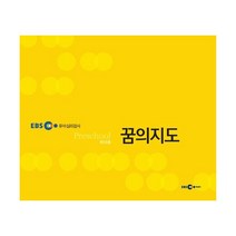 EBS 영유아발달검사 (16~18개월), EBS미디어
