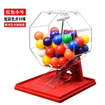 로또추첨기계 뽑기판 행운권 추첨기 게임 반자동 뽑기 공 로또 기계 뽑기, 빨간 트럼펫에 50개의 컬러 오픈 볼
