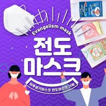 전도마스크 KF94마스크 국산 하루생기마스크 1000매 완셋 개별포장완제품 교회전도용품 빠른배송, (29)영접기도문(초록)