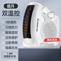 가정용 사무실 원룸 온풍기 난방기구 히터 전기 히터 가정용 소규모 사무실 빠른 열 인공물 작은 태양 에너지 절약 전기 히터, 이중 온도 제어 1.9m 연장 코드-수리 없이 교