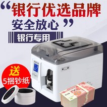 지폐 결속기 기계 밴드 끈 밴딩끈 묶기 은행 정리 카운터 포장, 지폐결속기