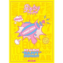 (개봉) 우주소녀 정규1집 HAPPY MOMENT MOMENT Ver