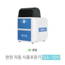 [큐담] 완전자동 식품포장기계 QS-300 자동포장 배달음식포장 실링기 식당포장기, 본체만(히터세트 제외), 본체만