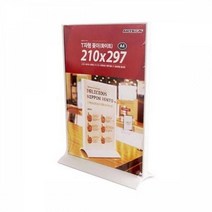 아트사인 T자형 꽂이 A4 (흰색) 0075 ok7 안내 POP 메뉴판 전시 가격표시 디스플레이 표지, 본상품선택