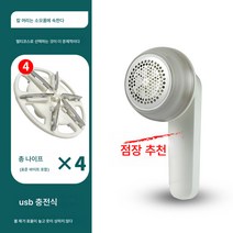 보풀 트리머 전기 면도기 스웨터 볼 밀기 보풀 제거 신기, 색깔5