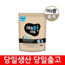아침애 수제사료 저단백 해조류 1.8Kg+샘플8개증, 단품