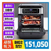 복 많이받으세요 (GS단독 151 050원+포토평선물) 한경희 올스텐 에어프라이어 HE-A818 에어프라이기 설선물