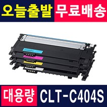삼성 CLT-K404S SL-C433 토너 SL-C433W SL-C483 SL-C483W SL-C483FW C430 C432 C482FW Y404S 재생토너, 1개, 6. 완제품 [파랑]