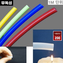 고온사용 부드러운 국산 컬러 실리콘 호스 6x11 식품공장 내열 안전성 짱짱 튜닝 추천