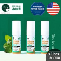 저자극 편안한 향 프로폴리스 스프레이 15ml x 3통, 1박스