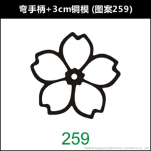 제과제빵 베이킹불도장 베이킹인두 빵도장 스탬프, 3cm 259