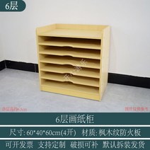 원목 도화지 보관함 그림 지류 서류 정리함 a3용지, 에코 메이플 6층