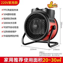 낙타 전기 히터 뜨거운 공기 송풍기 온풍기 사무실 난로 화장실 캠핑, 220V2kW(가정용세라믹버전-이중손잡이)