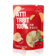 1300K 강아지 동결건조 간식 아띠트릿 사과 40g