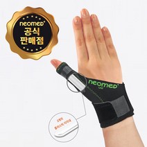 네오메드 손가락보호대 3종 엄지 검지 중지 약지 새끼손가락 고정 지지대 스플린트, 엄지손가락보호대 JC-7017