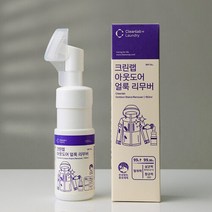 크린랩 아웃도어 얼룩리무버 150ml 얼룩제거제, 단품없음