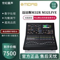 실내행사 공연 오디오 MIDAS 미다스M32 M32R LIVE 무대회의 디지털조음대, 01 DL16