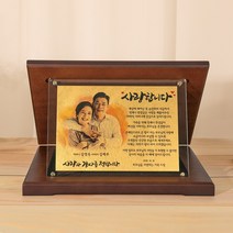 순금 투명아크릴상패 SG-014, D