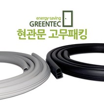 그린텍 현관문 난연 방음 방풍 고무 도어패킹 일반(블랙 그레이) 난연(블랙 그레이) 날개형(블랙 그레이), 난연 블랙