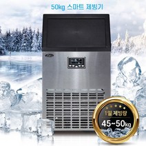 신일 가정용 급속제빙기, SIM-R210WS