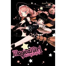 Magical Girl Raising Project Vol. 4 (Light Novel): Episodes Paperback, Yen on