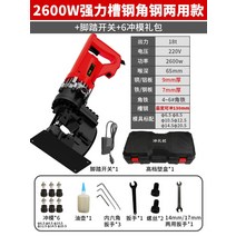 유압펀칭기 전동 앵글 철판 천공기 구멍 타공기, [2600W]+풋스위치+다이하오리