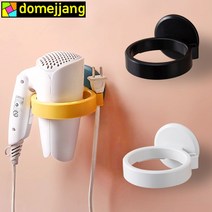 도매짱 드라이기거치대 드라이기 걸이 홀더 헤어 드라이 거치대 욕실 (domejjang), 02.옐로우