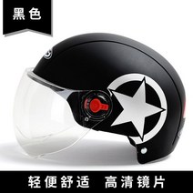 스크린 오토바이 킥보드 안전 충격 완화 클래식 헬멧, K