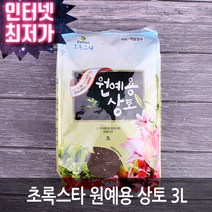 초록스타 원예용 상토 3L 486ㅣ비료 식물영양제
