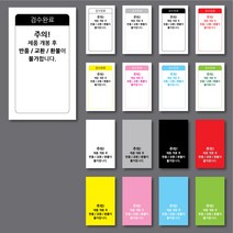 개봉후 반품불가스티커 1000매 컬러 사각 크기, 직사각형 65x40, bps11_흰색