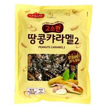 땅콩 캬라멜 270g