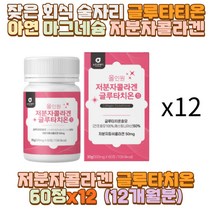 잦은 회식 술자리 글루타티온 아연 마그네슘 콜라겐 부모님 아빠 엄마 10대 20대 30대 40대 50대 60대 성인 남자 여자 여 중 고 대 생 모델 미용 무용 학과 운동선수 자영업자 남편 신랑 아내 와이프 직장인 딸