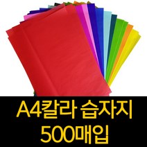 A4 칼라습자지 500매 색화지 꽃볼만들기 꽃종이 카네이션만들기 포장 완충제 과일포장지, 자주, 500매입