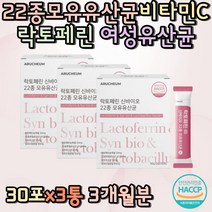 모유유산균 비타민C 20대 여성유산균 락토페린 가세리 키즈 장내유익균 집들이선물 부모님 장에좋은유산균 PROBIOTICS 할머니 할아버지 유산균추천 여성유산균 남자 여자 어린이유산균