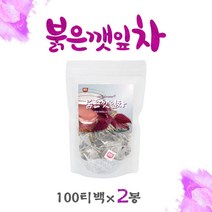 국내산 붉은깻잎 자소엽 차 티백 차조기 건조차즈기 보라깻잎 라임티 워터 루테올린 안토시아닌 클로로필 효능 대용량, 2개