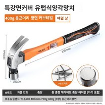 호주와 뉴질랜드 클로 해머 특수강 목공 자석 해머가있는 특수 다기능 네일 해머 산업용 그레이드 해머 Aoxin 도구, 4. 해머 헤드 8 2 라운드 헤드 곡선 테일 플레인, 1개