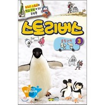 스토리버스 융합과학 3 환경