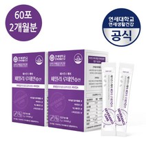 패밀리 루테인 20mg 비타민A 눈 건강 영양제 마리골드 추출물 빌베리 분말 믹스베리맛, 2개, 60g
