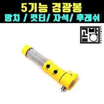 [곰빵몰]GOM-234-C4 경광봉 신호봉 유도봉 주차봉 안전봉 LED신호봉 LED경광봉, 1개