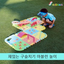 소리안나) 재미있는 구슬놀이 마블런 매트세트