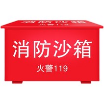 방화사 제설함 모래함 스테인레스 재설함 공구보관함, 120cmx65cmx60cm