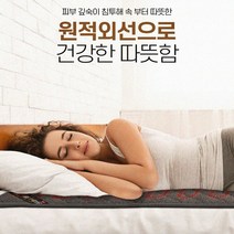 E한일 스마트 인체감지 탄소매트 (로제) 110X200 싱글 국내100% 전기탄소온열매트 원적외선 자동전원차단 안심매트 전자파없는 EMF 전기장판 미끄럼방지 초절전 세탁기OK 특허, 바이올렛