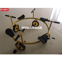 4인용 자전거 원형 스피닝 바이크 키덜트 특수자전거 놀이 공원 어린이집 유치원, 옐로우 4인승