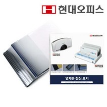 열제본기 소모품 열제본 철심표지 20mm(60장)/200매 내외/스틸커버/열표지/제본표지/열제본표지/열제본커버, 20mm검정
