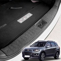 [오너클랜] 트렁크스텝커버 캡티바 퓨얼 스크래치방지